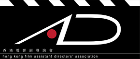 Hong Kong Film Assistant Directors' Association